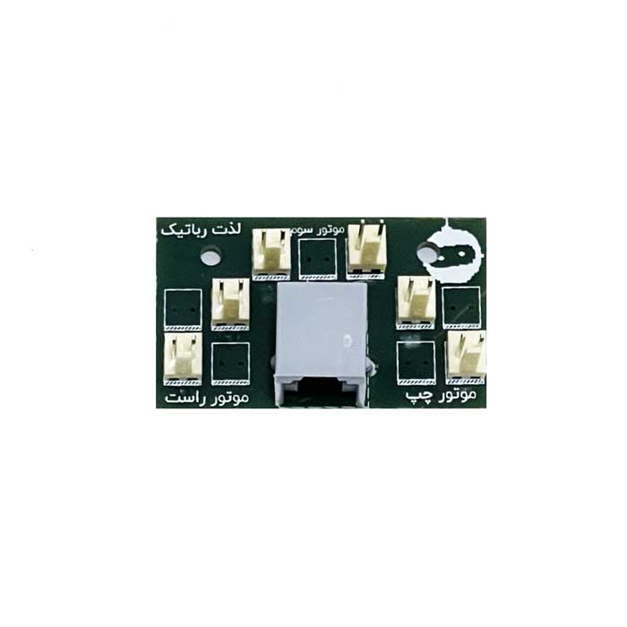 مبدل کنترل ربات 1